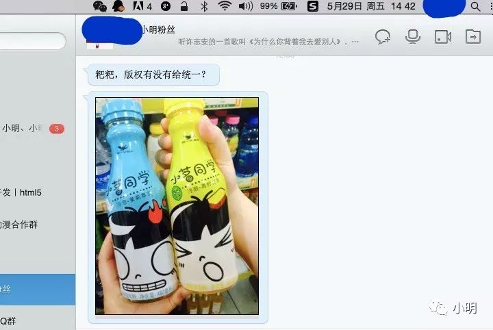 小明卡通形象侵權案始末！