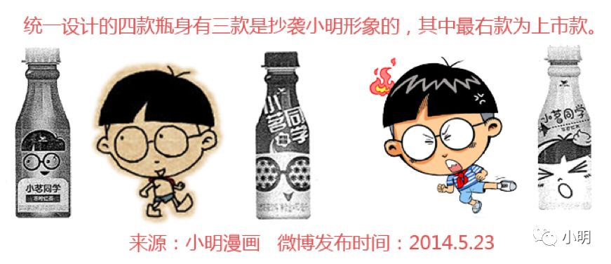 小明卡通形象侵權案始末！