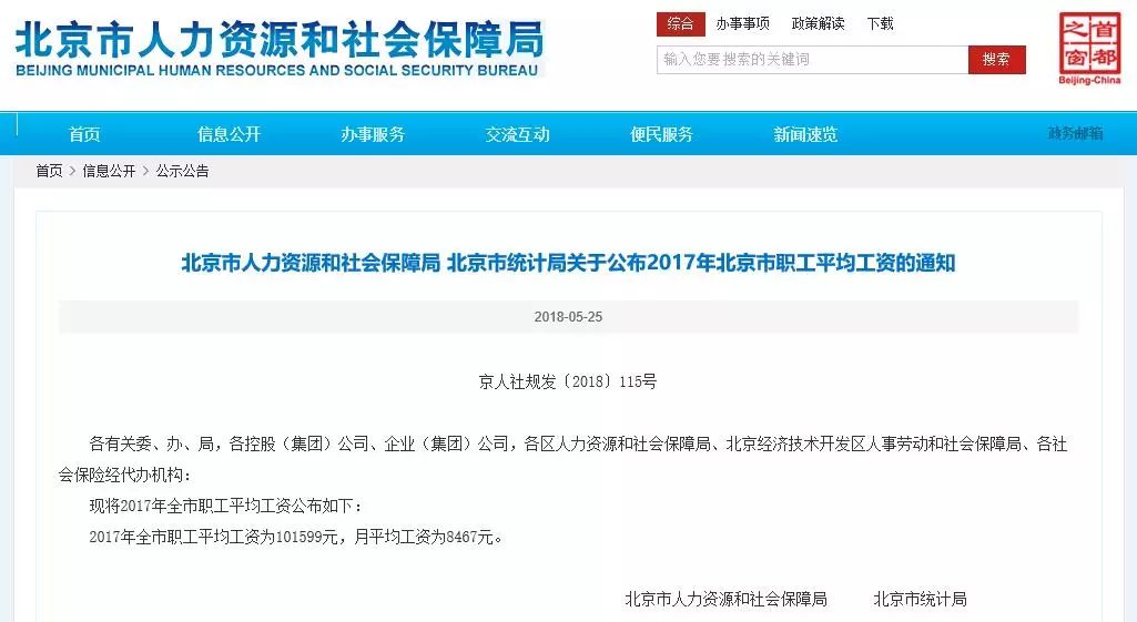 該花多少錢？2018北京專利代理成本詳盡計算方法