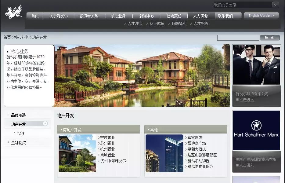 總涉案金額800,048,130 元！北京紫玉山莊訴雅戈爾集團商標侵權案