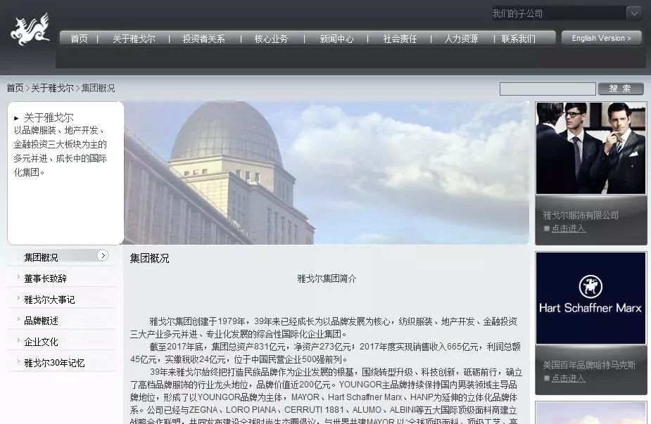 總涉案金額800,048,130 元！北京紫玉山莊訴雅戈爾集團商標侵權案