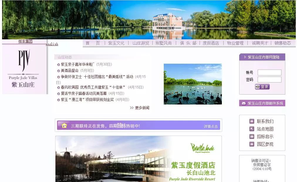 總涉案金額800,048,130 元！北京紫玉山莊訴雅戈爾集團商標侵權案