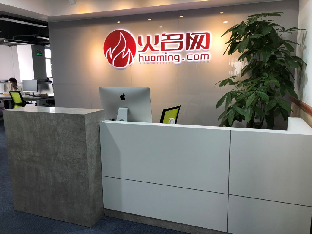 「火名網」獲香港主板上市公司金蝶國際投資