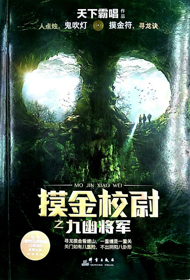 作者轉讓著作權之后，是否還能就原小說人物形象進行再創作 ——國內同人小說第一案紛爭不止