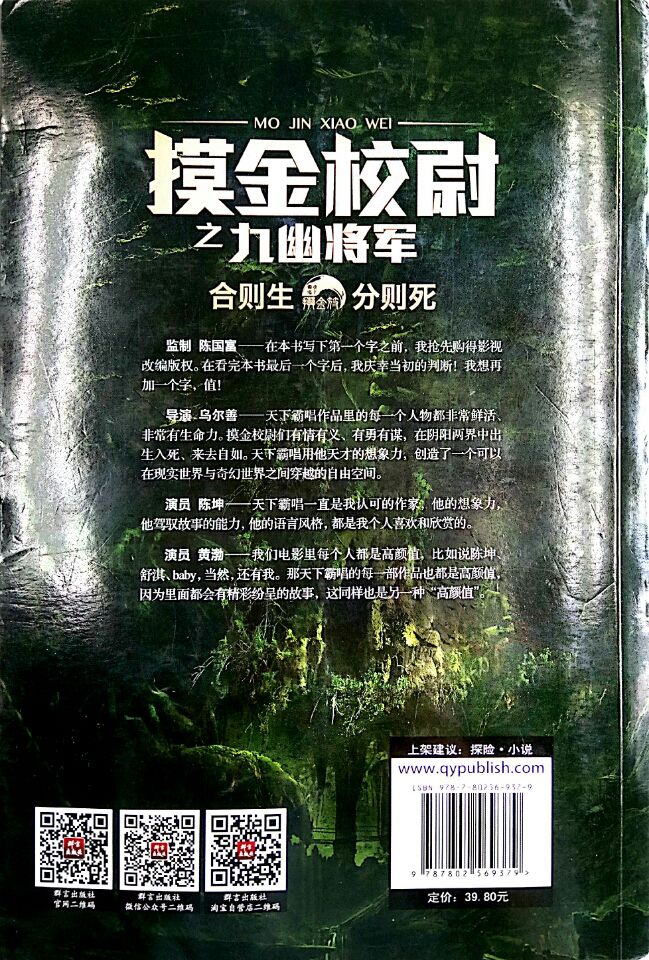 作者轉讓著作權之后，是否還能就原小說人物形象進行再創作 ——國內同人小說第一案紛爭不止