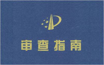 專利申請日后補交的實驗數據是否能夠認可？