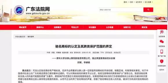 小心了！使用“清華”兩字被索賠100萬！因為…