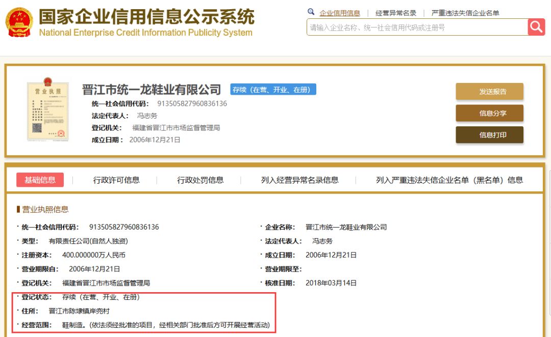 159件「姆巴佩」商標被申請！45個類別都會被注冊一遍？