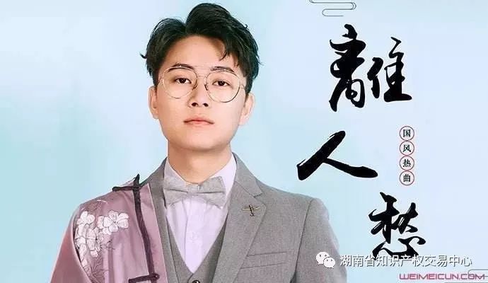 歌曲《離人愁》抄襲了N首歌？從知識產權角度了解一下！