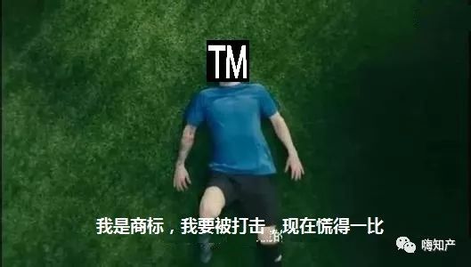 商標要被嚴打！你的商標使用安全嗎？
