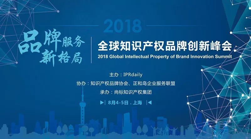 2018上半年「全國區塊鏈專利代理人」排行榜（前100名）