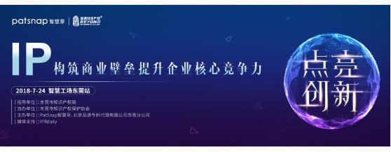 點亮創新，IP構筑商業壁壘，提升企業核心競爭力