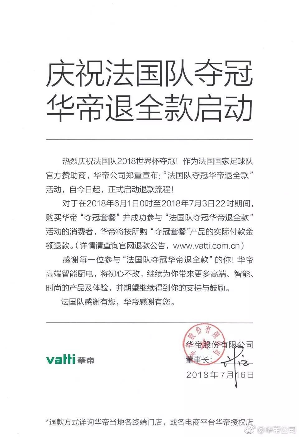 「華帝」知識產權保護概覽！