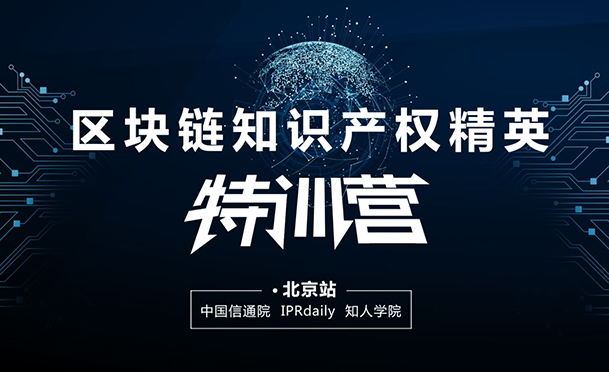 2018上半年「全國區塊鏈專利代理人」排行榜（前100名）