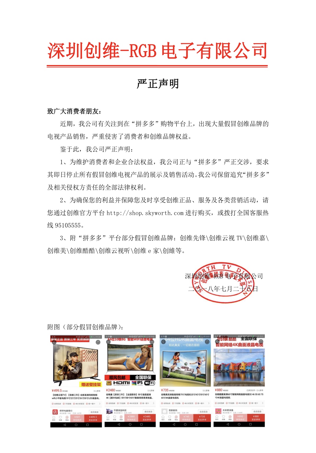 拼多多，知識產權之殤！
