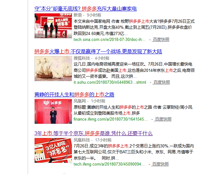 拼多多，知識產權之殤！