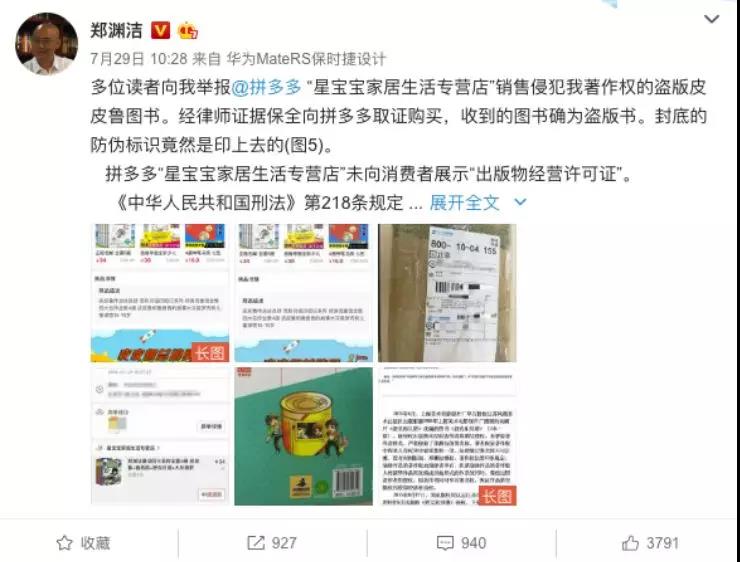 美國多家知名律所對拼多多發起集體訴訟