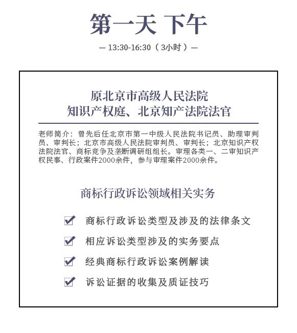 開班啦！商標實戰特訓營，這次彎道超車的機會不要錯過
