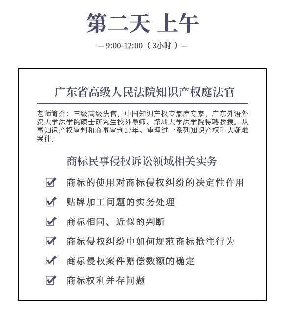 開班啦！商標實戰特訓營，這次彎道超車的機會不要錯過