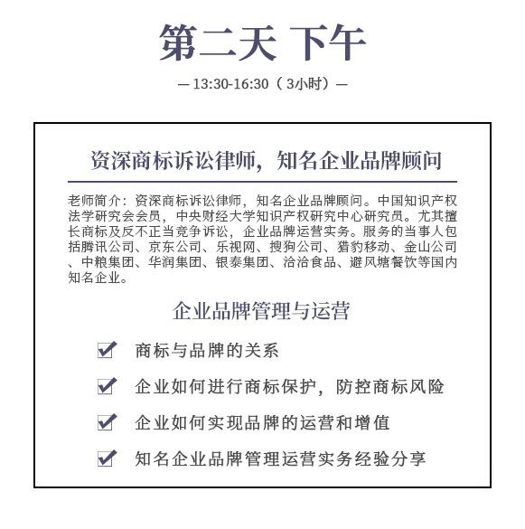 開班啦！商標實戰特訓營，這次彎道超車的機會不要錯過
