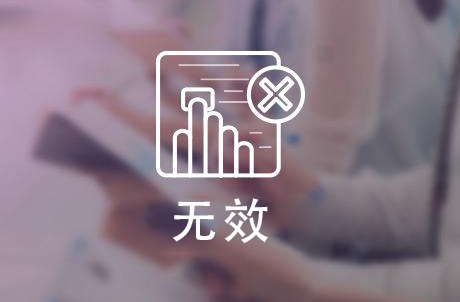 自然人經營資質證明瑕疵在「商標無效案件」中的影響