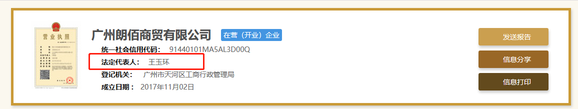 震驚！兩天申請萬件商標的背后套路…