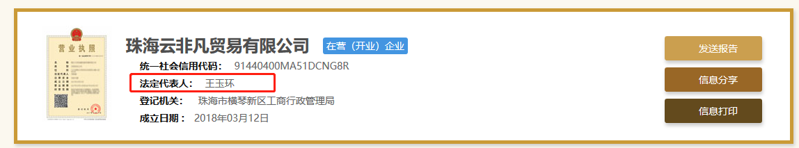 震驚！兩天申請萬件商標的背后套路…
