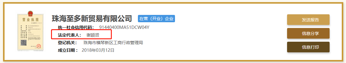 震驚！兩天申請萬件商標的背后套路…