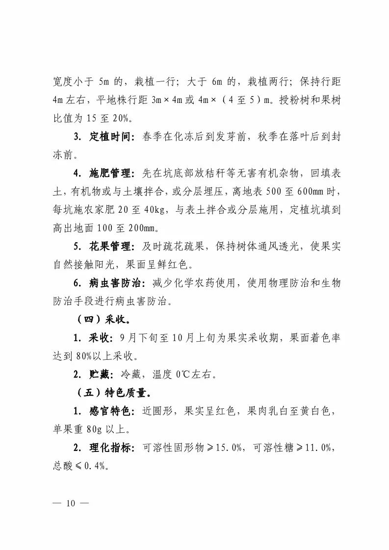 國知局：批準21個產品實施地理標志產品保護公告（全文）
