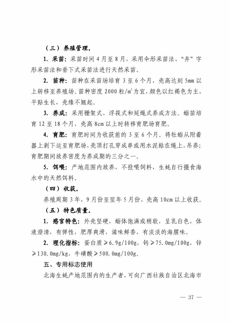 國知局：批準21個產品實施地理標志產品保護公告（全文）