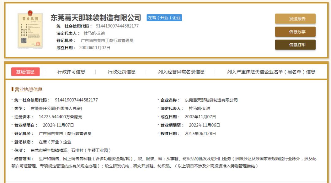惡意搶注行為被“合法化”？
