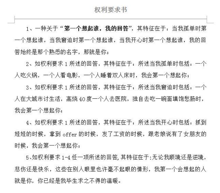 【七夕】IP男都送什么禮物給另一半？……講究！