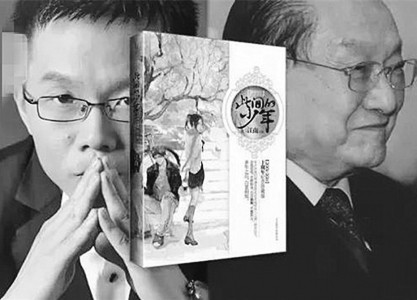 金庸獲賠188萬元！“同人作品”第一案廣州一審宣判（附判決部分）