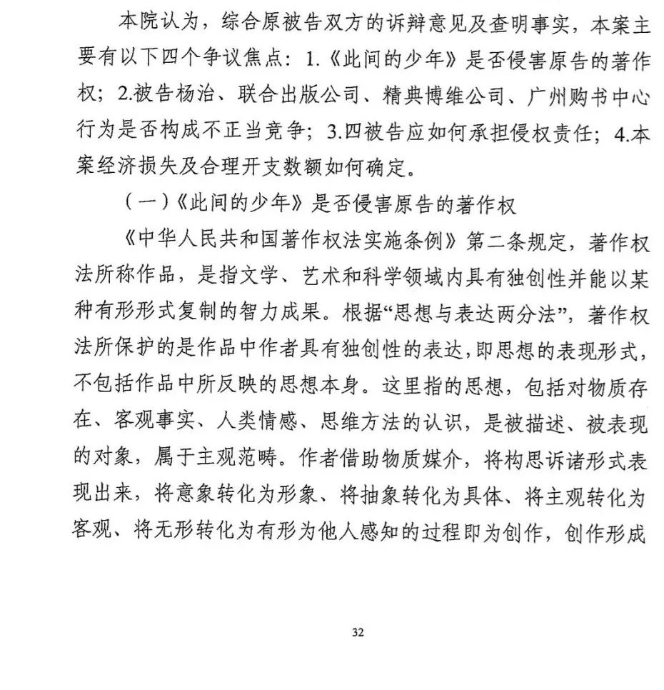 金庸獲賠188萬元！“同人作品”第一案廣州一審宣判（附判決部分）