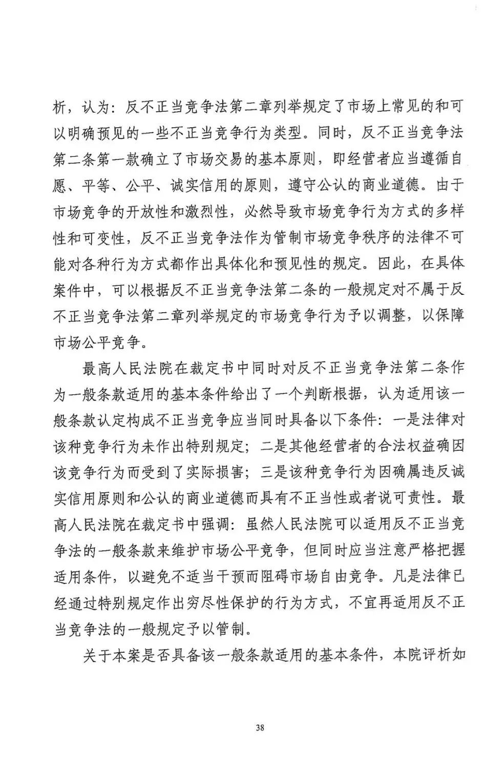 金庸獲賠188萬元！“同人作品”第一案廣州一審宣判（附判決部分）