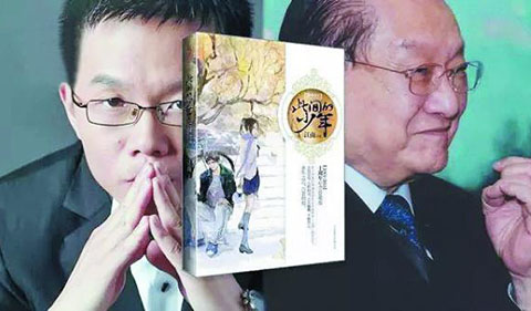金庸老先生能否放過江南小生呢？