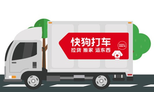 58速運改名“快狗”！司機們怒了：這是罵誰呢？