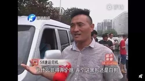 58速運改名“快狗”！司機們怒了：這是罵誰呢？