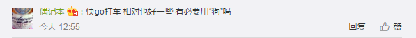 58速運改名“快狗”！司機們怒了：這是罵誰呢？