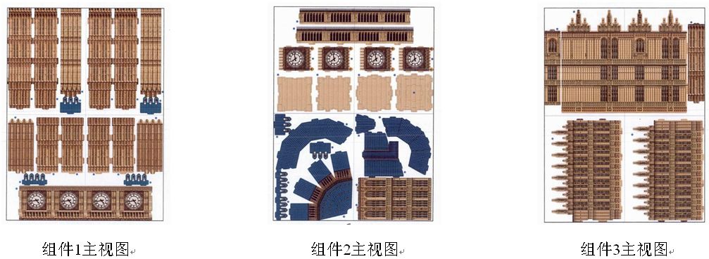 「奧運標志建筑物」的知識產權保護方式