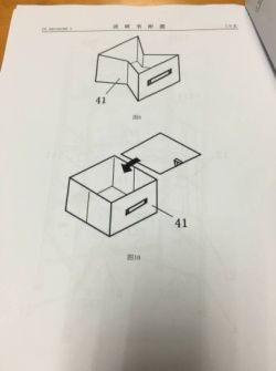 廣交會「知識產權保護機制」及其案例分析