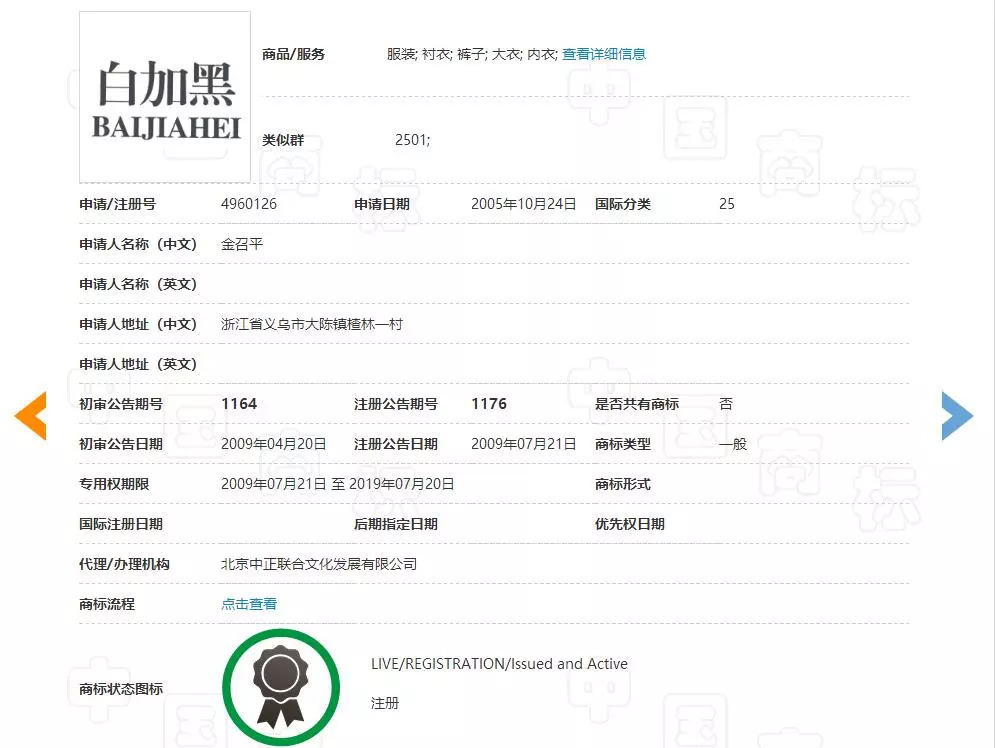 驚呆！“捂臉”表情居然被搶注商標！我們還能愉快的聊天嗎？