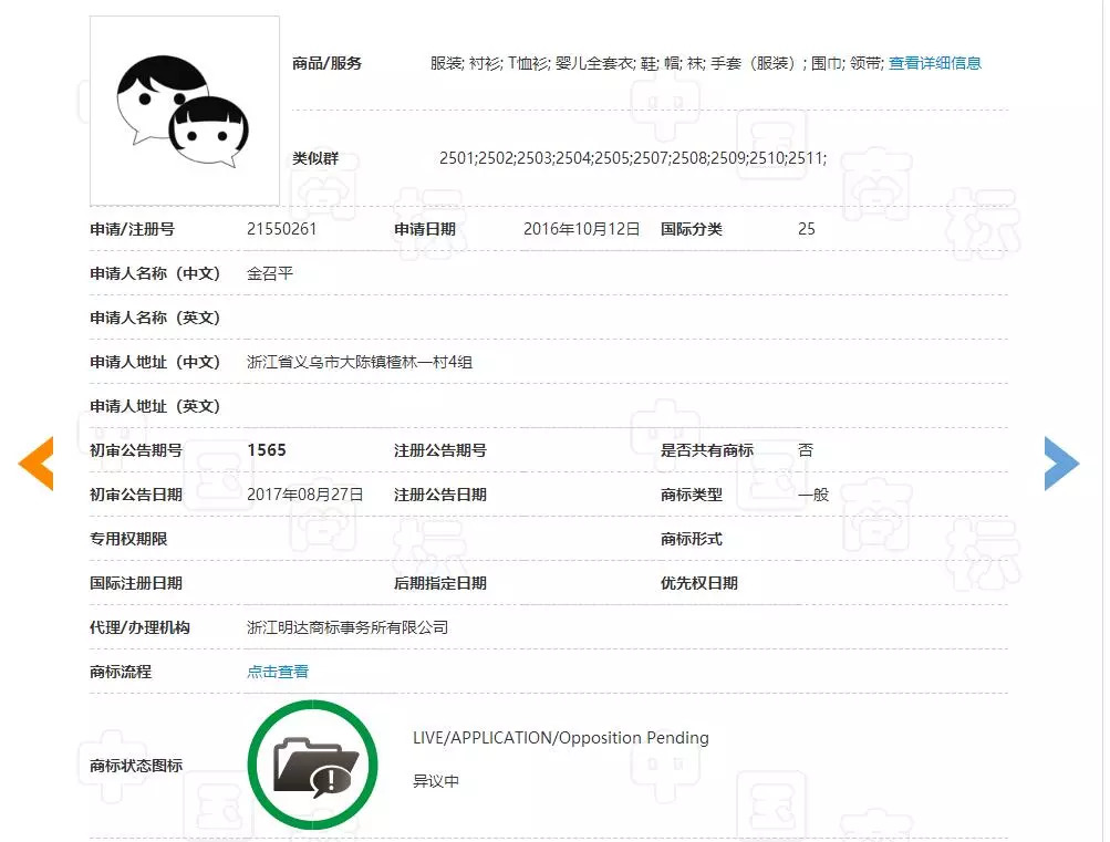 驚呆！“捂臉”表情居然被搶注商標！我們還能愉快的聊天嗎？