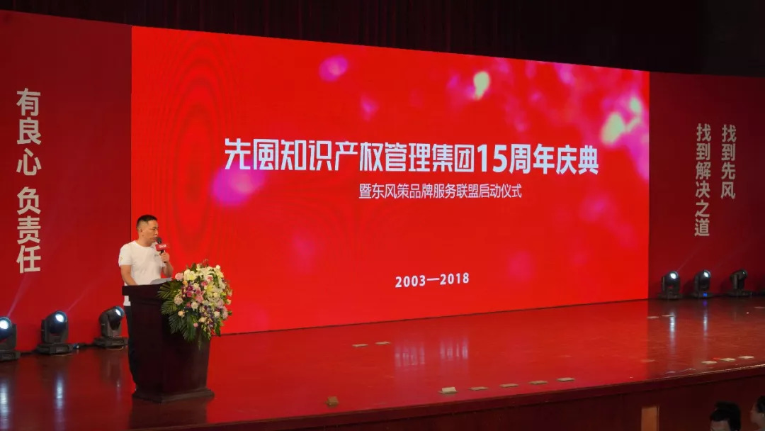 先風15周年「風往哪兒吹」主題慶典隆重舉行
