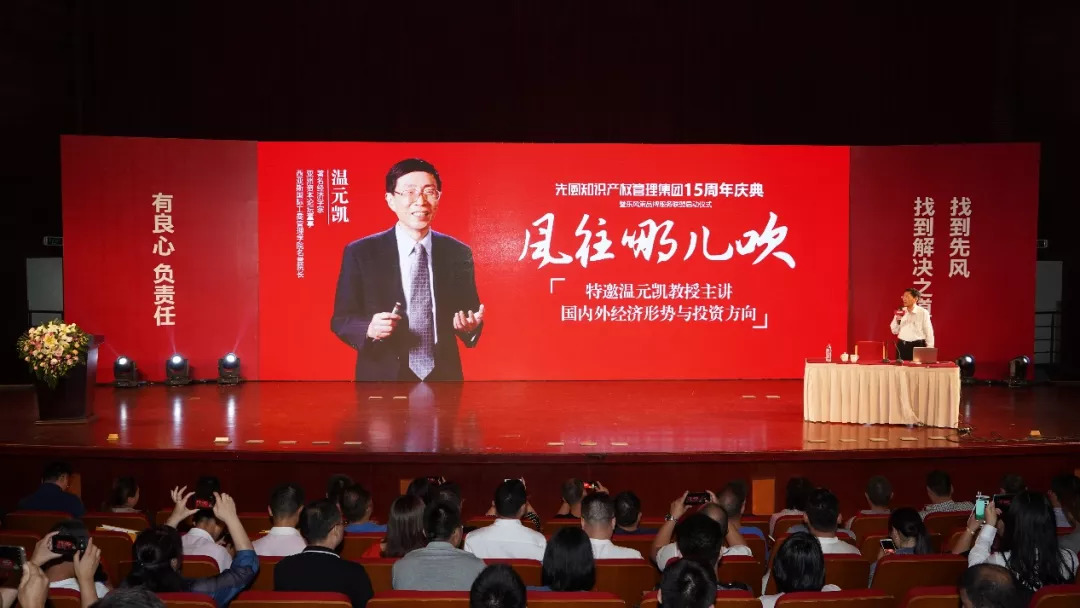 先風15周年「風往哪兒吹」主題慶典隆重舉行