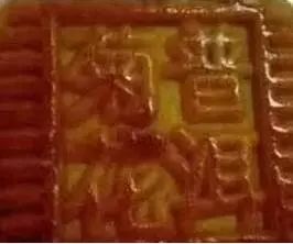 15種“重口味”月餅，你敢嘗試哪個？