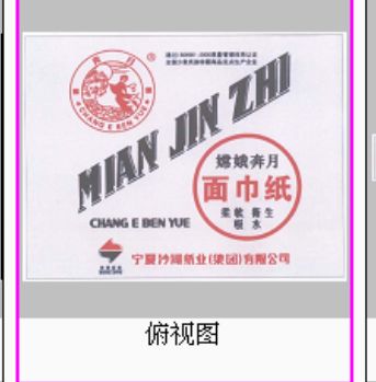 這個專利因俯視圖“嫦娥奔月”與在先商標權沖突被宣告無效！