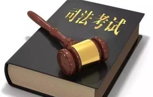 從“司考”到“法考”，為何要改革?