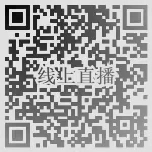【線上直播與您相約】《2018年中國大陸創新企業百強》報告發布會