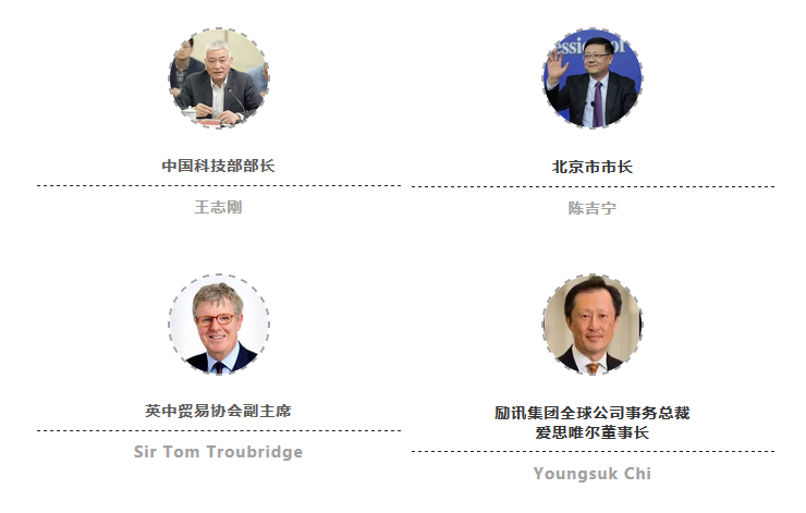 抓緊報名！2018中英科技創新大會等你來！